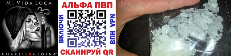 A-PVP Соль  Куровское 