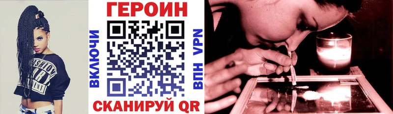ГЕРОИН белый нарко площадка формула Куровское