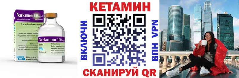Кетамин ketamine Куровское