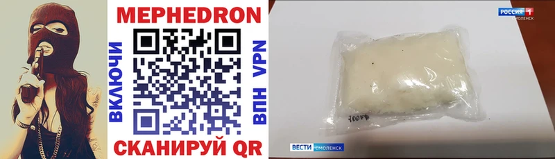 МЯУ-МЯУ mephedrone  Куровское 