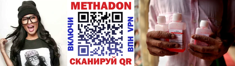 МЕТАДОН кристалл Куровское